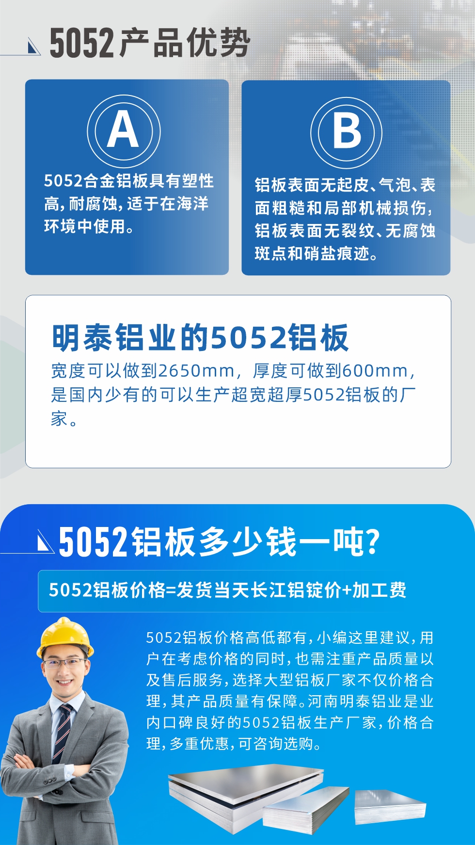 5052-h32鋁板在汽車用鋁領(lǐng)域應(yīng)用：汽車發(fā)動(dòng)機(jī)外板、 大巴車行李箱板、大巴車用防滑裝飾板、汽車油箱用鋁板等。