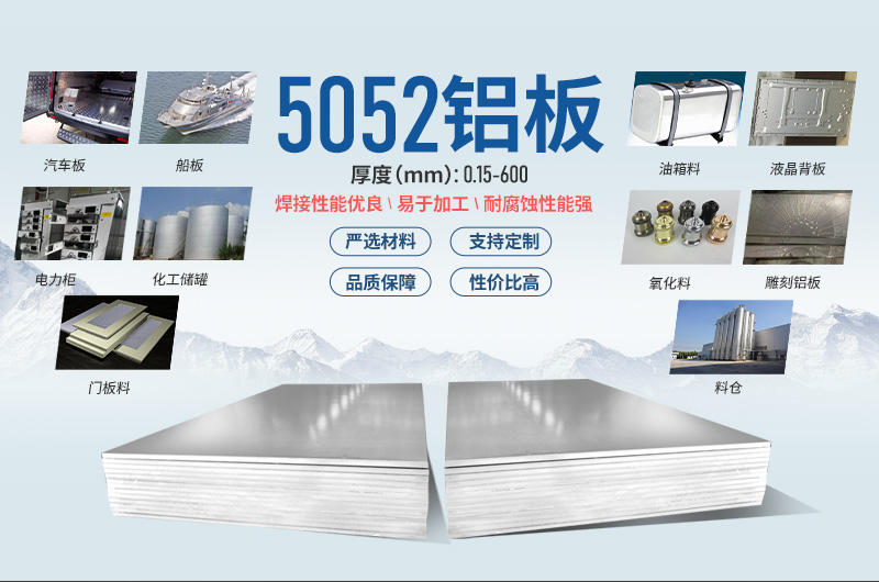 5052國標鋁板_雙面/單面貼膜5052h32鋁合金板_5052-h38鋁卷加工費多少？