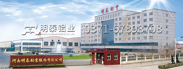 廣東6061t6鋁板價(jià)格多少？明泰6061t6鋁板廠家來(lái)說(shuō)