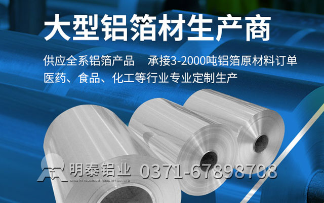 同為膠帶鋁箔，1235鋁箔、8011鋁箔各有風(fēng)采