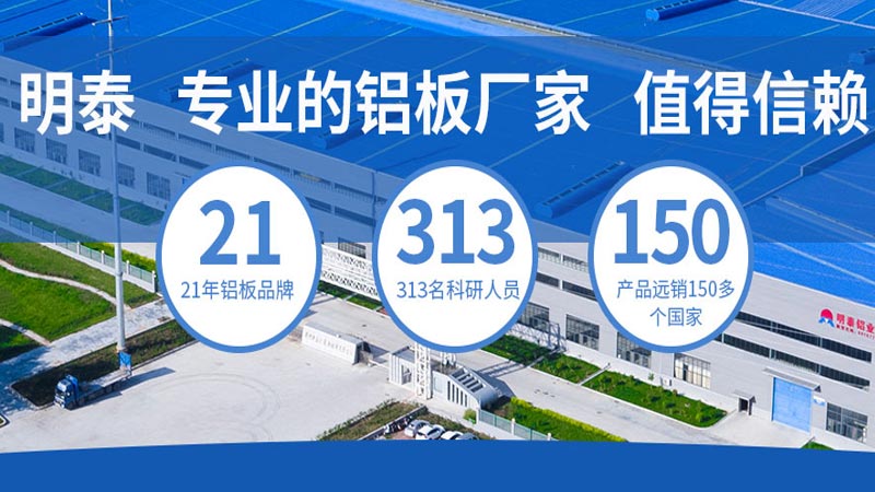 杭州3003鋁板生產(chǎn)廠家_直銷模式，價(jià)格更合理