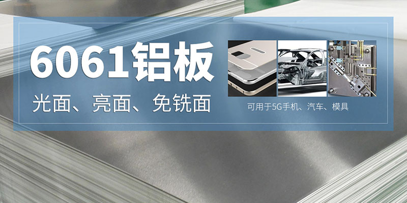 國標6061鋁板河南廠家一噸出廠價多少錢？