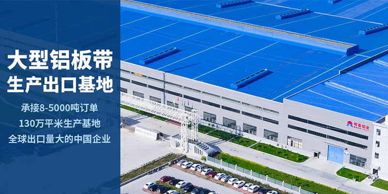 食品模具用鋁板對(duì)于中厚鋁板衛(wèi)生標(biāo)準(zhǔn)有啥要求？